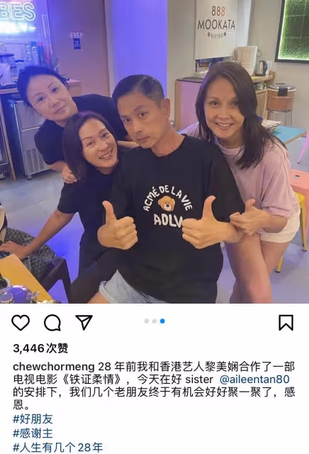 55歲黎美嫻現身新加坡,與拍檔周初明敘舊,兩人28年未見毫不生疏