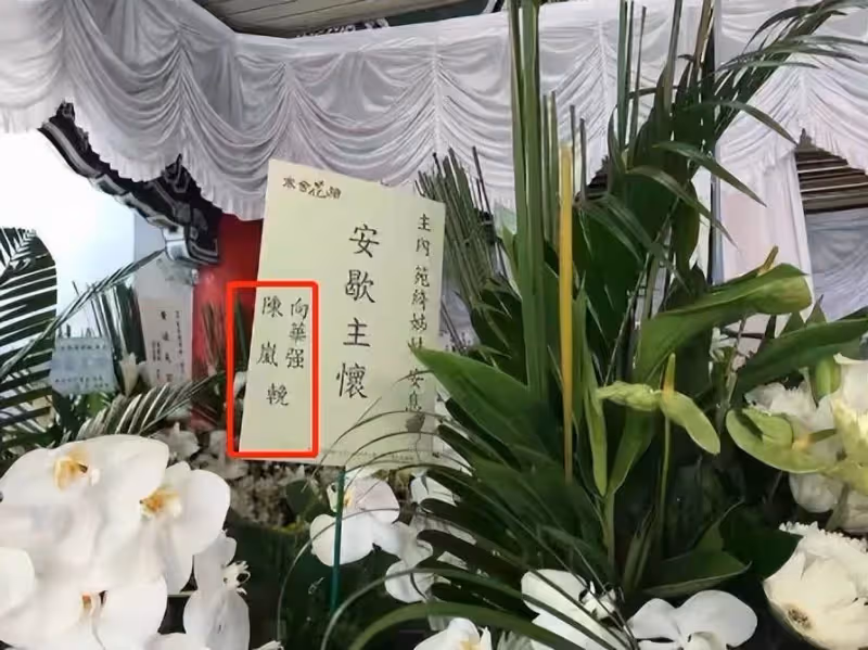 余苑綺追悼會曝光,其老公罕露面深情告別妻子,余天夫婦哭到虛脫,全網心痛:白髮人送黑髮人真的好難過
