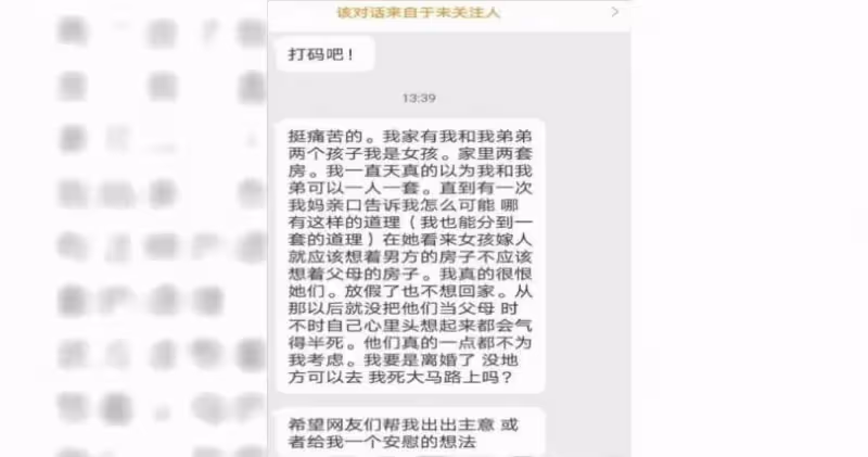 家產只留男生,父母有兩間房全給弟弟,媽媽脫口一句話,她心碎怒喊:離婚我要睡大馬路上嗎