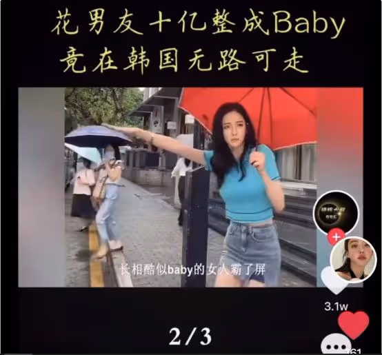 網紅鼻祖精神狀態引擔憂!首次回應「十億整容」,情緒激動狀態差