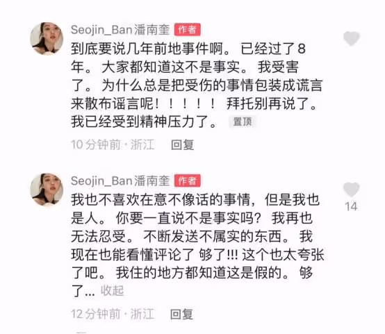 網紅鼻祖精神狀態引擔憂!首次回應「十億整容」,情緒激動狀態差