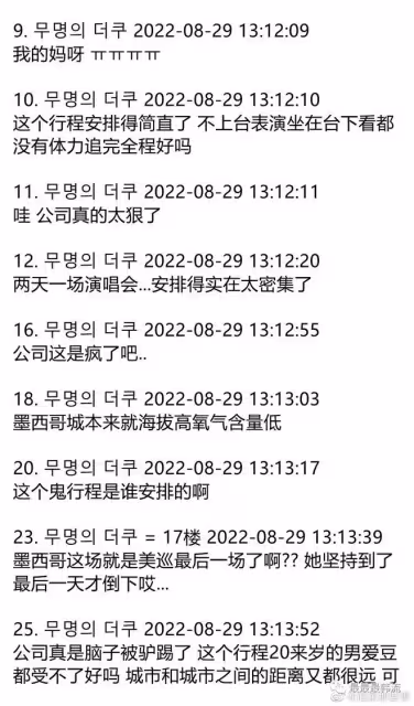 公司又在發什麼瘋呢?