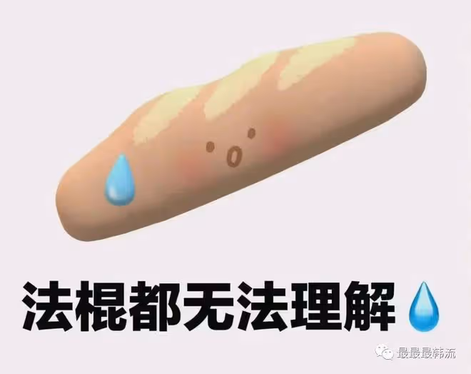 公司又在發什麼瘋呢?