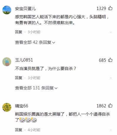 又一韓國女星自殺!強迫陪睡、遭權貴玩弄,韓國女藝人到底多慘?