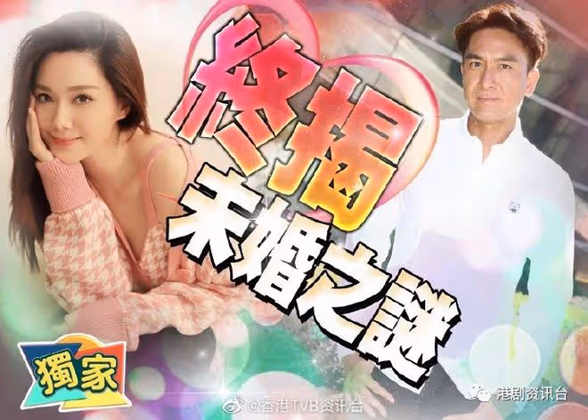 有結婚育兒計劃！馬國明預告女友「飛」撲返港過中秋