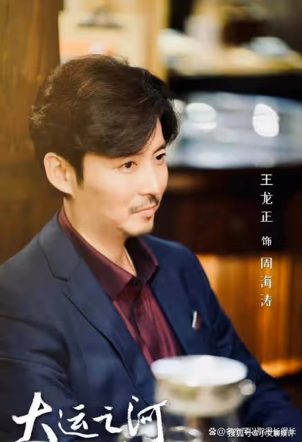 《運河邊的人們》演員表都有誰？分別飾演什麼角色？