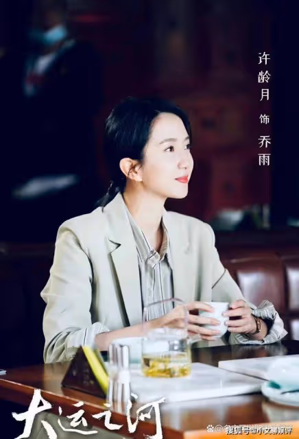《運河邊的人們》演員表都有誰？分別飾演什麼角色？