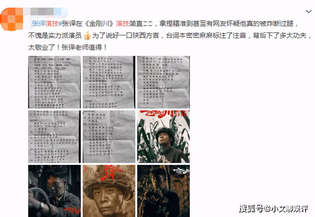 難以模仿的四個鏡頭，曾被寫進北影教材，鄧超表情層次變化真絕