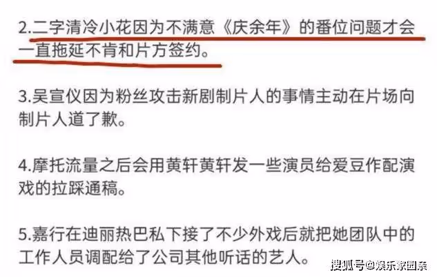 《慶餘年2》李沁拒演原因曝光讓人沒法接受，沒想到是這樣的李沁