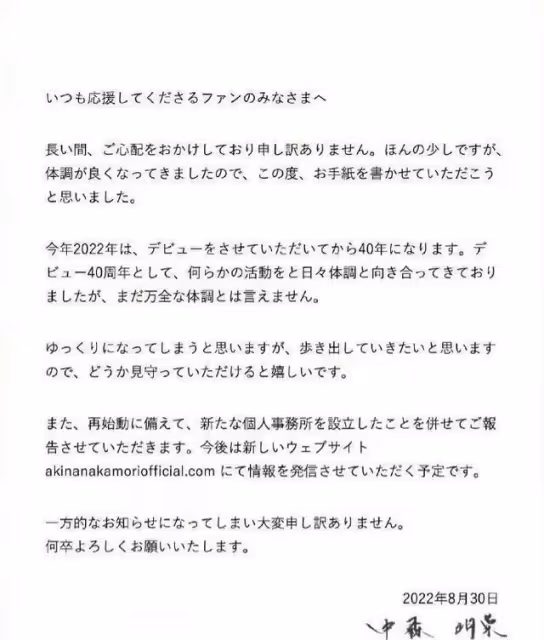 破碎氛圍感油畫美女!女神中森明菜宣布復出,曾與梅艷芳同一男友
