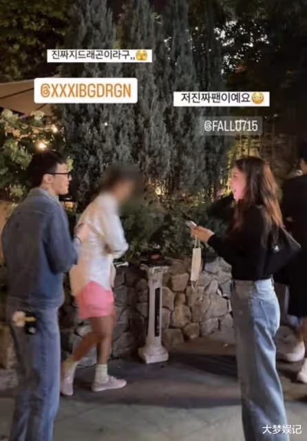 網紅遇GD求合照:人生就這次機會!零架子親民對話讓她震驚了