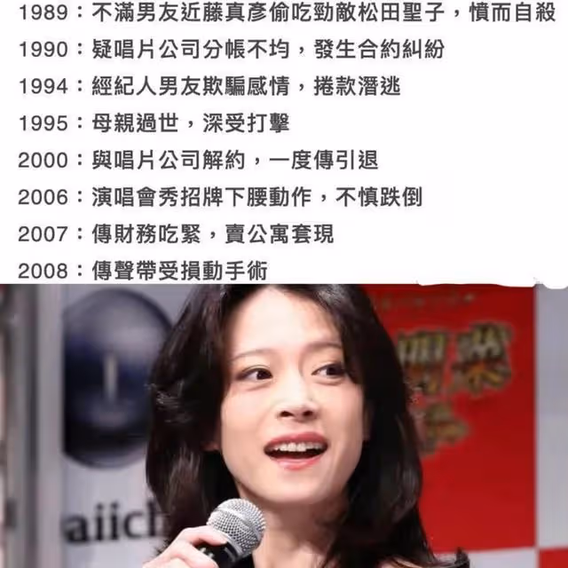 57歲日本昔日女神中森明菜宣布復出,曾和梅艷芳交往同一個男友