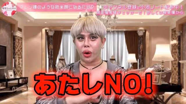 最強軟飯男!花一億整容,拔光16顆牙齒只為取樂富婆?