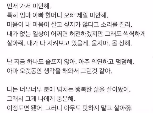 劉珠恩遺書「內幕曝光」韓國女星自殺率高,韓國財閥到底多恐怖?