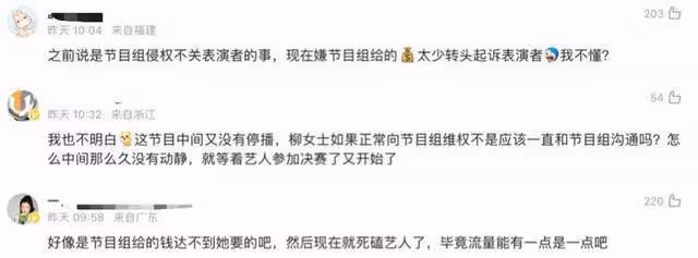 真維權還是蹭熱度?百萬粉up主狀告劉宇侵權,反被粉絲痛罵太心機