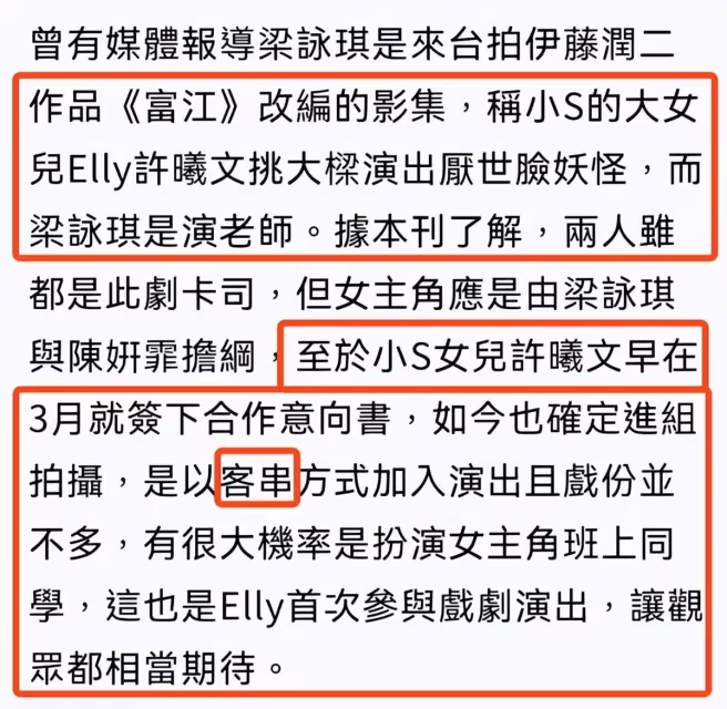 小S長女與梁詠琪拍電影!曬出殺青照好甜美,短髪造型和媽媽太像,網友:母女好似「復制黏貼」