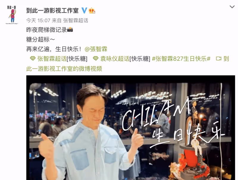 51歲生日!張智霖「和袁詠儀擁吻」慶祝 相愛30年「依然甜蜜如初戀」只是遺憾沒二胎