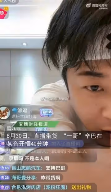 劉畊宏遭指控賣假燕窩　直播一半落淚：大可上節目輕鬆賺錢