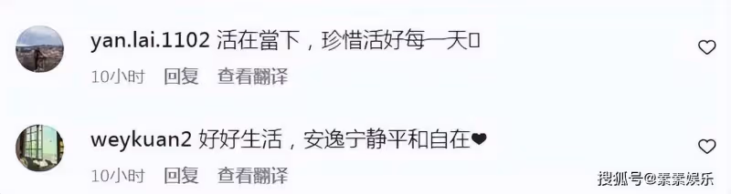 洗米嫂發傷感文,回望過去的快樂生活,表示不再沉浸於苦難中