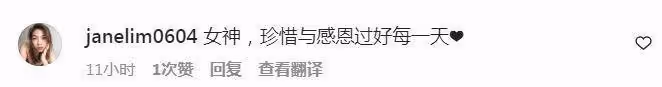 洗米嫂發傷感文,回望過去的快樂生活,表示不再沉浸於苦難中