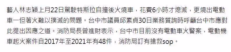林志穎車禍處理新進展:交警提出電動車撲救問題,分析事故細節
