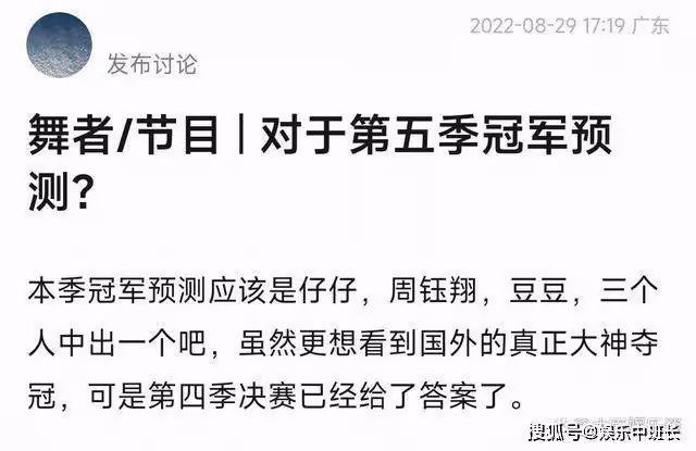 《這！就是街舞5》冠軍預測，國內舞者三選一，國際大神不考慮