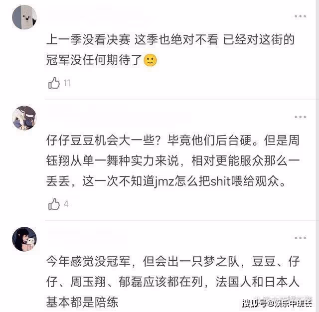《這！就是街舞5》冠軍預測，國內舞者三選一，國際大神不考慮