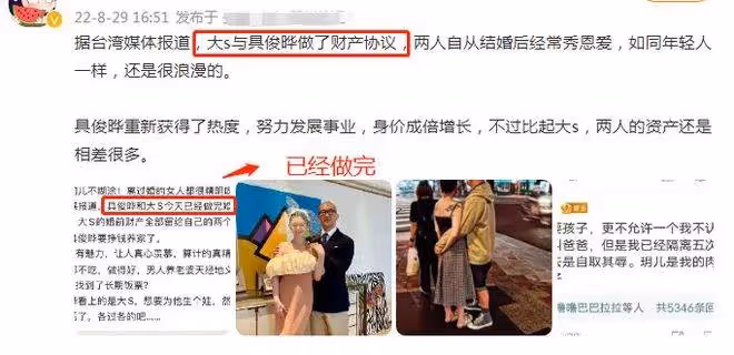 具俊曄虧了?大S被曝已完成財產公證,財產全歸孩子們所有