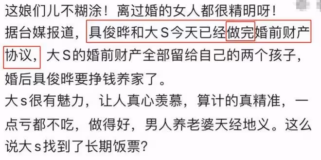 具俊曄虧了?大S被曝已完成財產公證,財產全歸孩子們所有