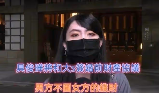 具俊曄虧了?大S被曝已完成財產公證,財產全歸孩子們所有