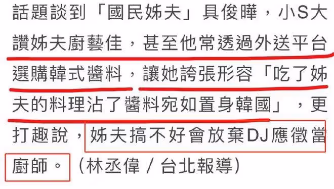 具俊曄虧了?大S被曝已完成財產公證,財產全歸孩子們所有