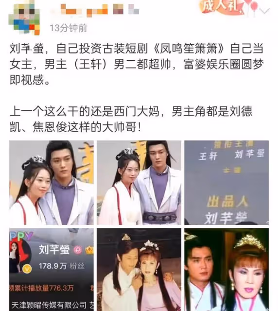 曝富婆為圓夢找小鮮肉拍戲,開機時男方表情難看,同框年齡差明顯