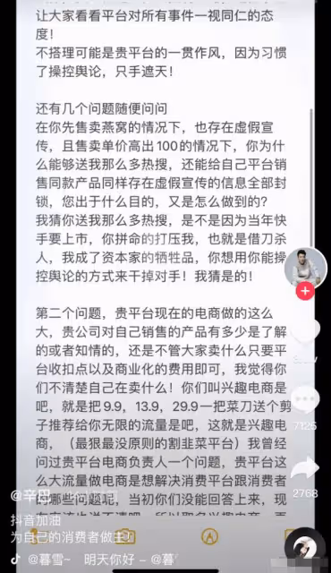 辛巴爆料劉畊宏夫婦賣假燕窩 怒斥某平台雙標