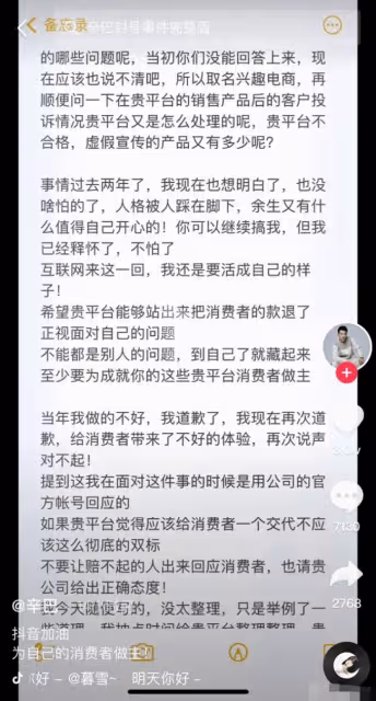 辛巴爆料劉畊宏夫婦賣假燕窩 怒斥某平台雙標