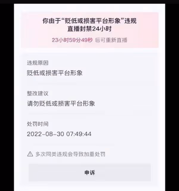 辛巴爆料劉畊宏夫婦賣假燕窩 怒斥某平台雙標