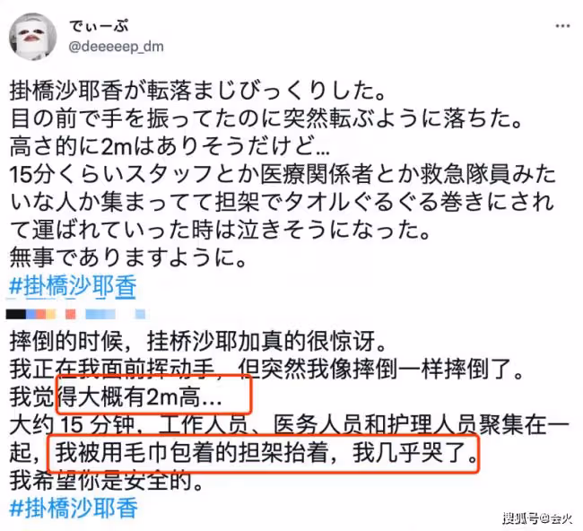 日本19歲女星頭朝下摔下2米舞台 緊急送醫