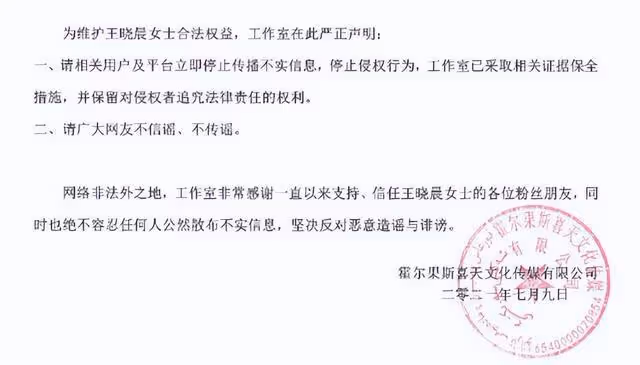 曝胡歌王曉晨秘密結婚並育有一女 女方發聲