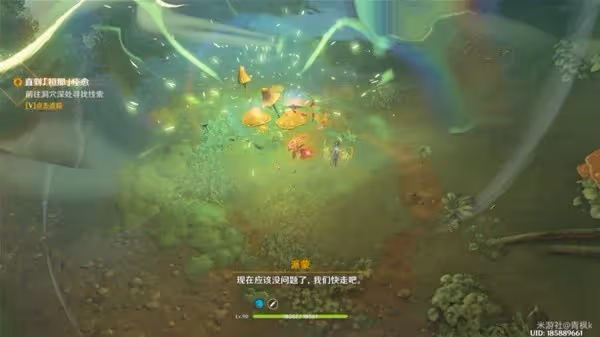 《原神》直到桓那痊癒任務指南