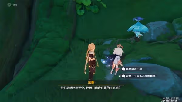 《原神》直到桓那痊癒任務指南