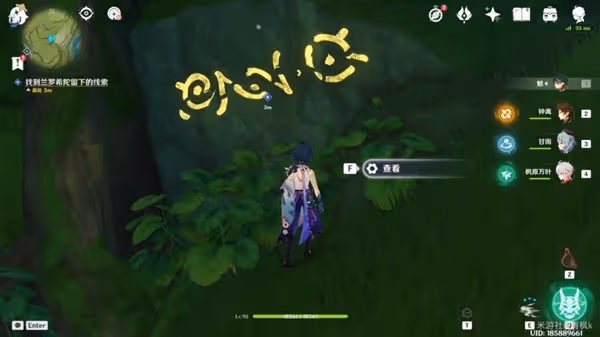 《原神》直到桓那痊癒任務指南