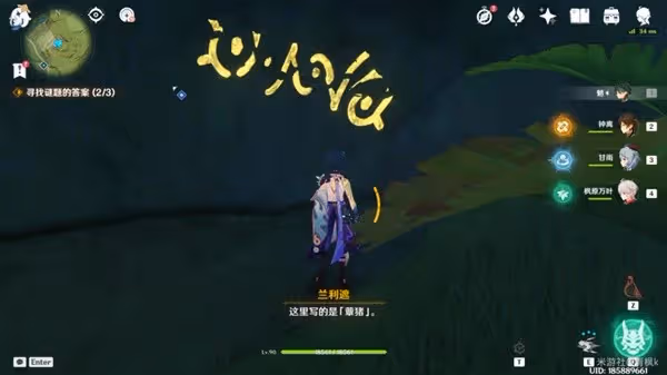 《原神》直到桓那痊癒任務指南