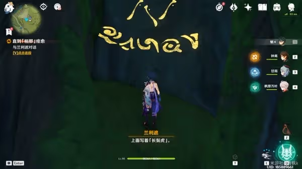 《原神》直到桓那痊癒任務指南