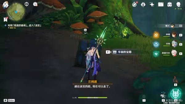 《原神》直到桓那痊癒任務指南