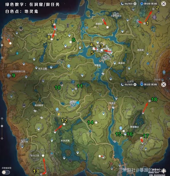 《原神》3.0須彌雨林全華麗寶箱收集路線