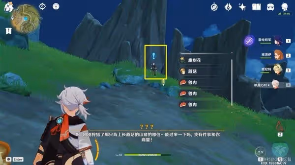 《原神》與珍稀之鳥的短暫邂逅任務攻略
