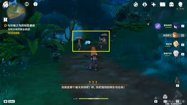 《原神》與珍稀之鳥的短暫邂逅任務攻略