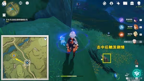 《原神》與珍稀之鳥的短暫邂逅任務攻略