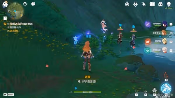《原神》與珍稀之鳥的短暫邂逅任務攻略