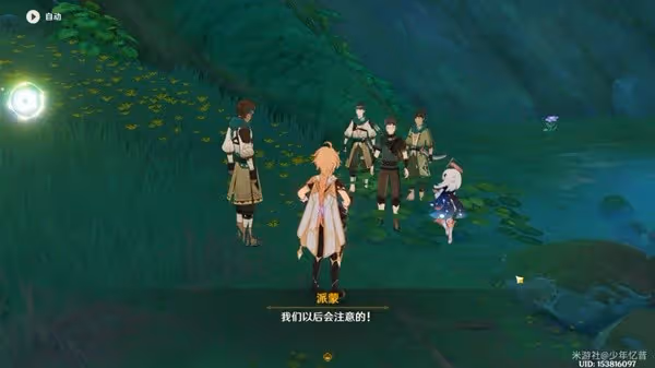 《原神》與珍稀之鳥的短暫邂逅任務攻略