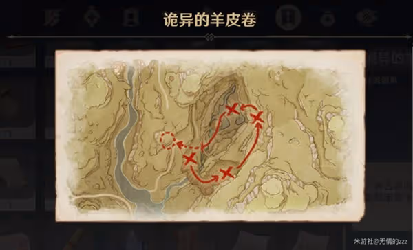 《原神》須彌神秘的羊皮卷任務解謎攻略